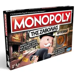MONOPOLY ΤΗΣ ΖΑΒΟΛΙΑΣ