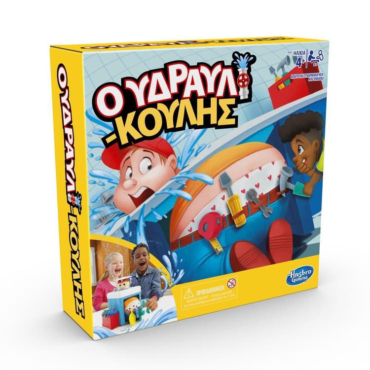 Ο Υδραυλικούλης – Ένα παιχνίδι για παιδιά ηλικίας 4 ετών και άνω