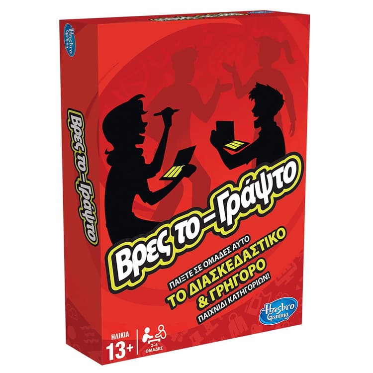 ΒΡΕΣ ΤΟ – ΓΡΑΨΤΟ