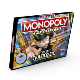 Επιτραπέζιο Παιχνίδι Monopoly Ταχύτητας για παιδιά από 8 ετών και άνω