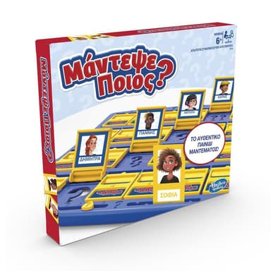 Μάντεψε Ποιος