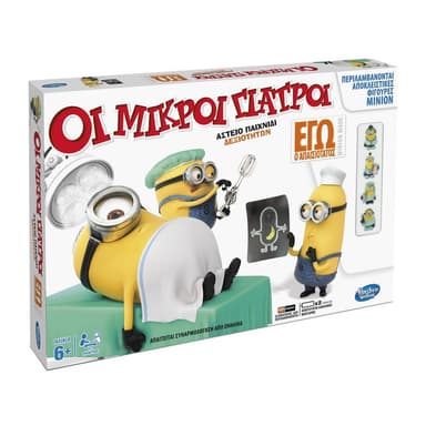 Οι Μικροί Γιατροί Despicable Me 2