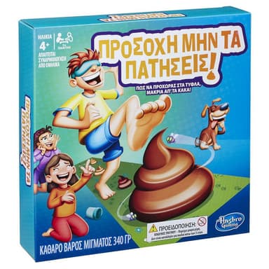 ΠΡΟΣΟΧΗ ΜΗ ΤΑ ΠΑΤΗΣΕΙΣ